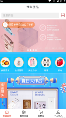 世华优品图1