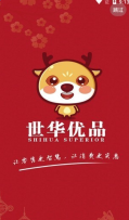世华优品图2