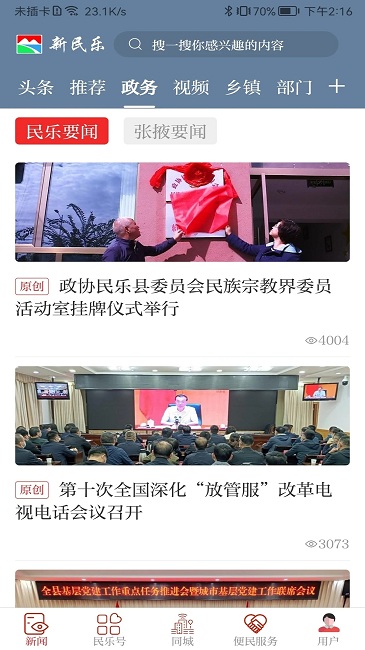 新民乐图1