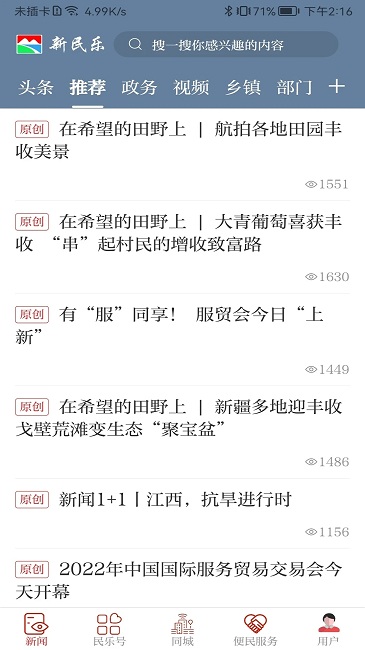 新民乐图2