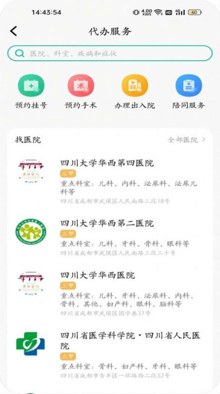 川医云图2