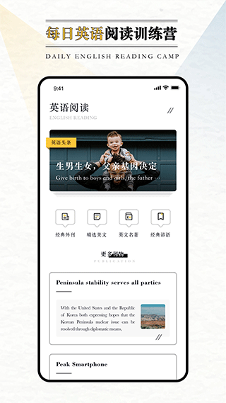 英语外刊阅读图1