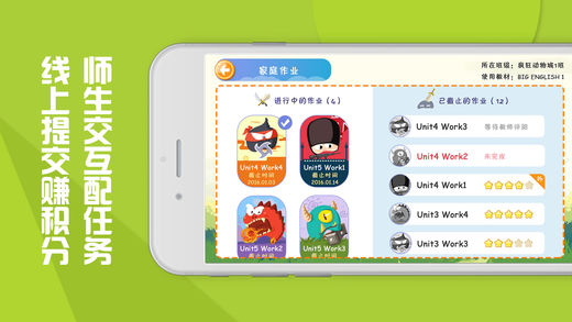 魔豆英语图1