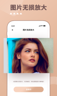 照片时光机图1