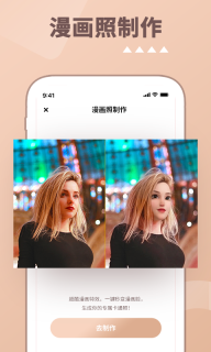 照片时光机图2