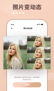 照片时光机图3