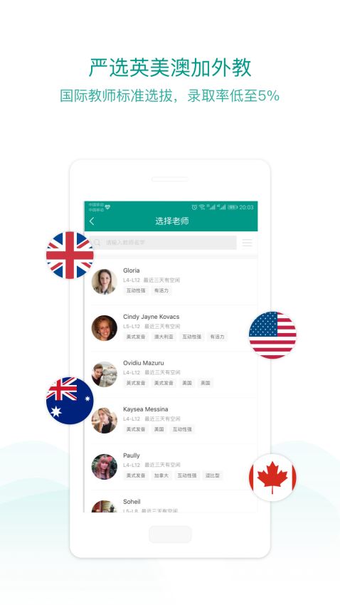 立刻说图2