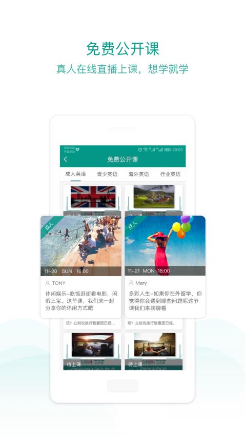 立刻说图3