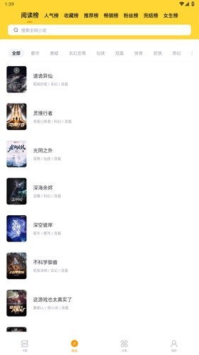 锤子小说图2