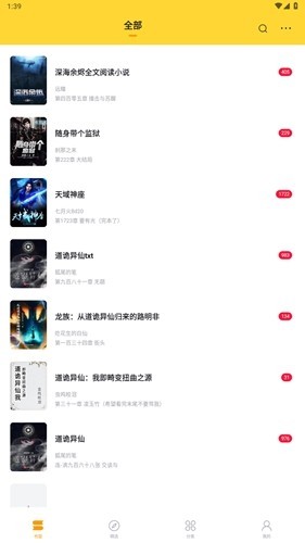 锤子小说图3