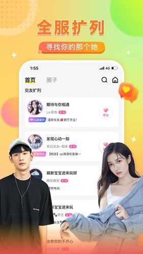 瓜皮约玩图1