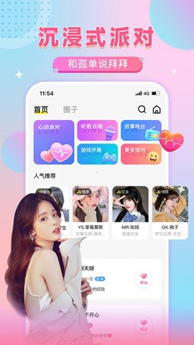 瓜皮约玩图2