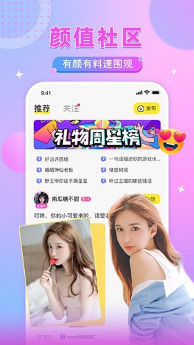 瓜皮约玩图3