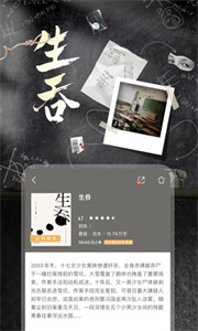 咪咕阅读图3