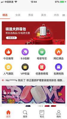 淘云互动图1