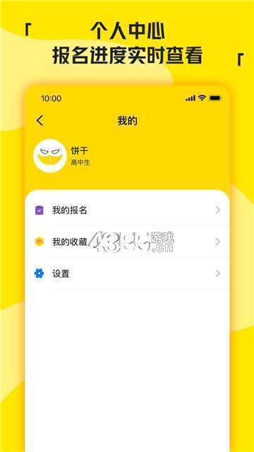 兼职侠图1