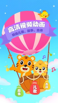 贝乐虎儿歌图2