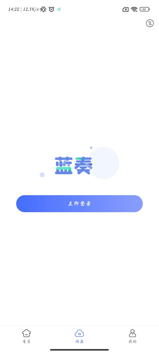 蓝奏浏览器图1