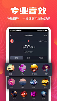 VV音乐图3