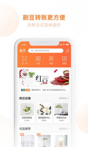 剧豆星光图1