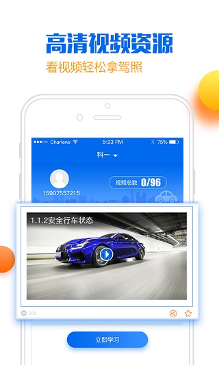 小乔初驾图3