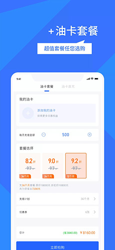 淘车位停车图3