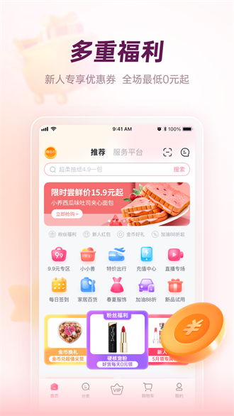 公主购图2