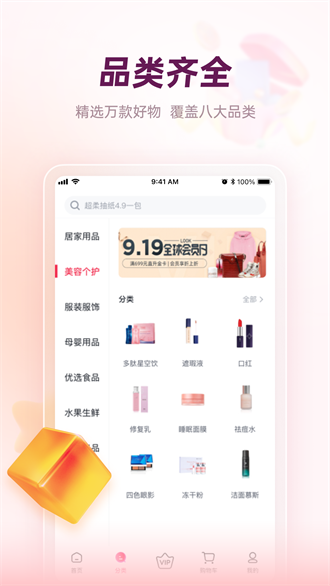 公主购图3