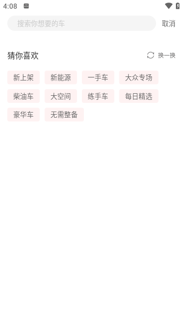 天天拍车高价卖车图3