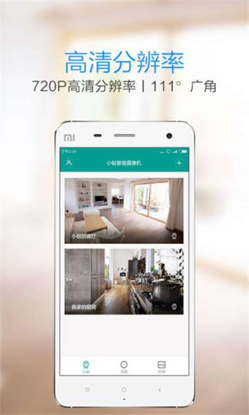 小蚁摄像机图2