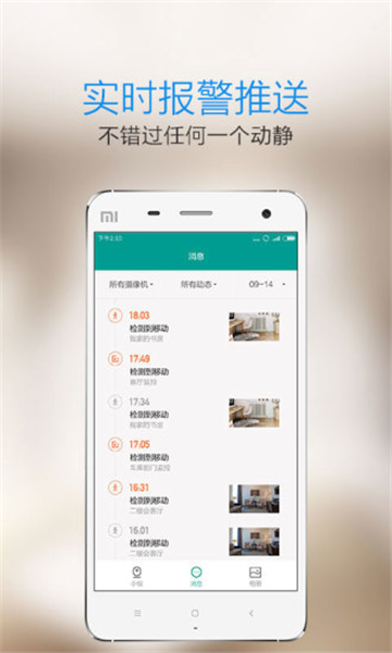 小蚁摄像机图3