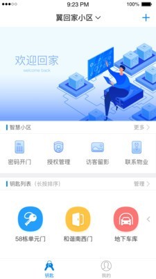 翼回家图1