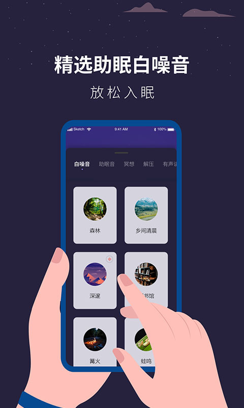 潮汐睡眠监测助手图3