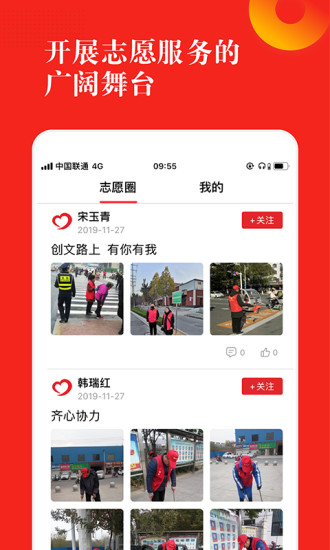 志愿河南图2
