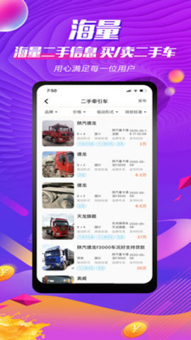 货车之家图1