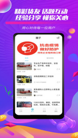 货车之家图3