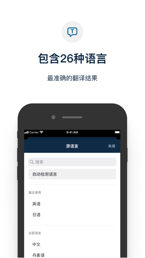 DeepL拍照翻译图1