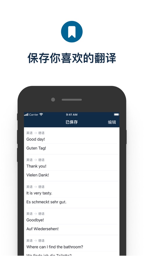 DeepL拍照翻译图3