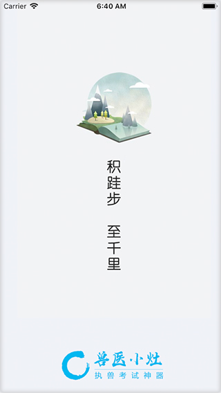兽医小灶图2