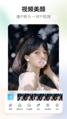 美图秀秀 电脑版图3