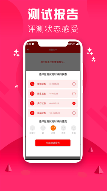 心率检测仪图2