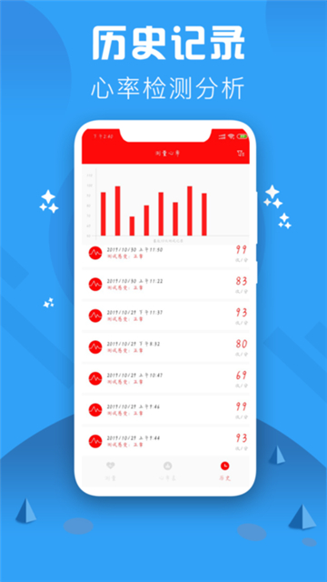 心率检测仪图4