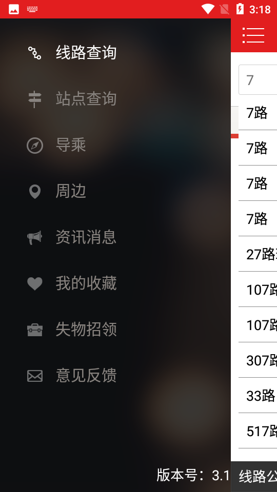 阳泉公交通图2