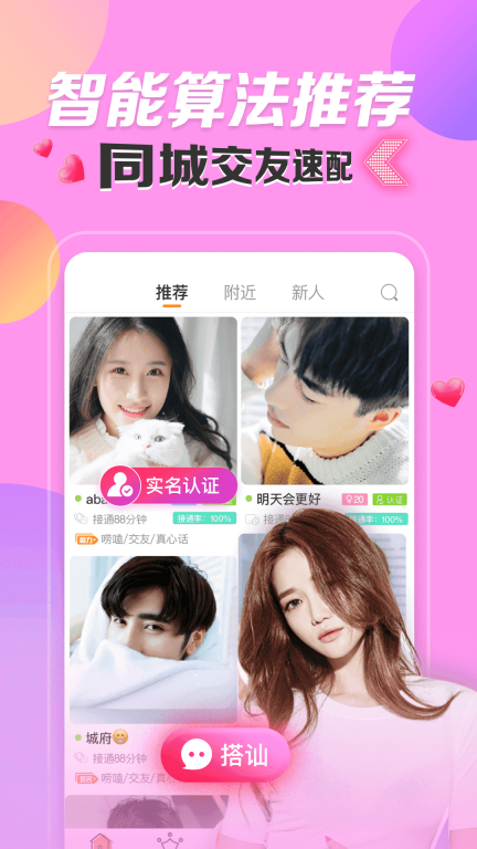 密友聊天图2