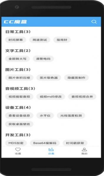 CC魔盒图2