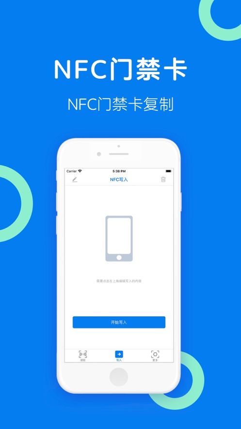 NFC门禁卡图1