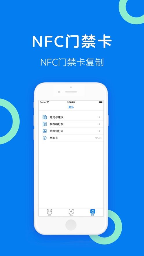 NFC门禁卡图2