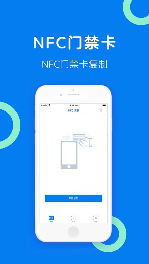 NFC门禁卡图3