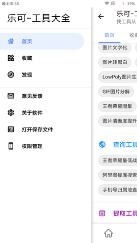 乐可图3
