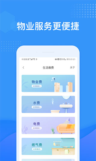 龙湖U享家图1